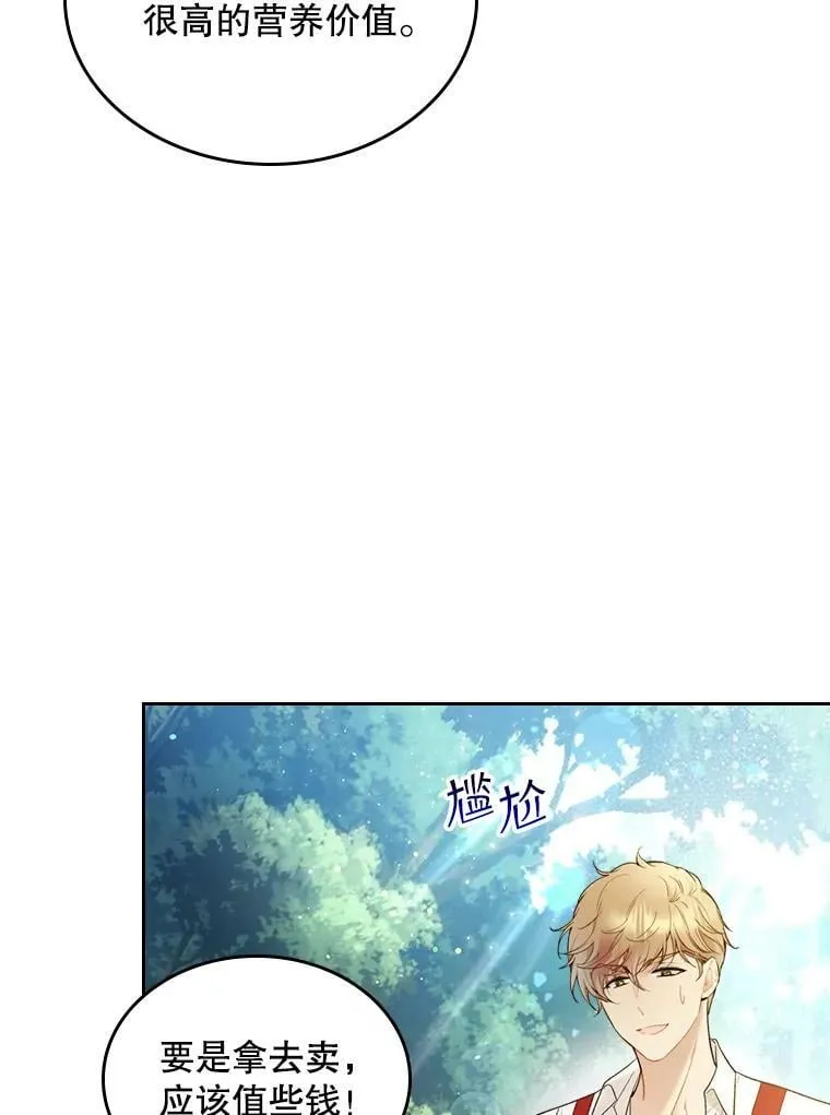 65.要和我结婚吗 第26页