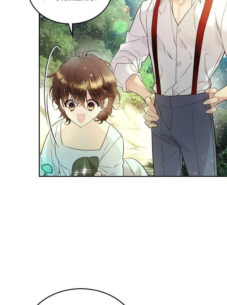 65.要和我结婚吗 第27页