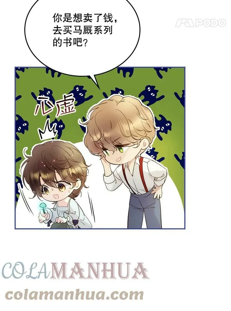 65.要和我结婚吗 第28页
