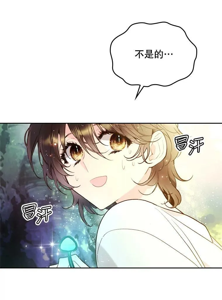 65.要和我结婚吗 第29页