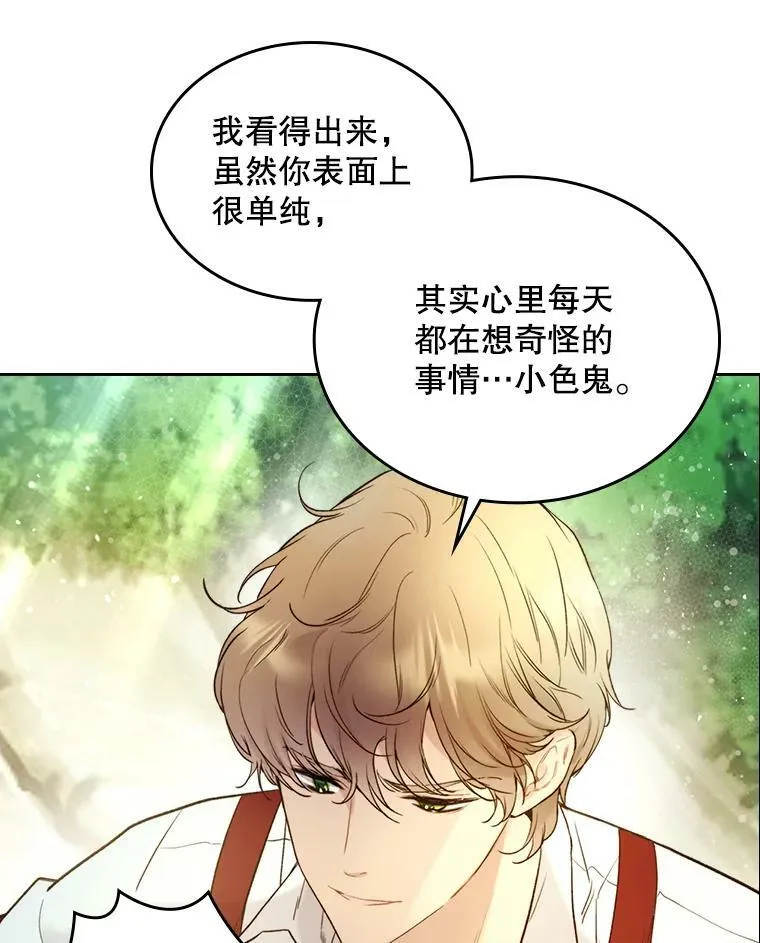 65.要和我结婚吗 第30页