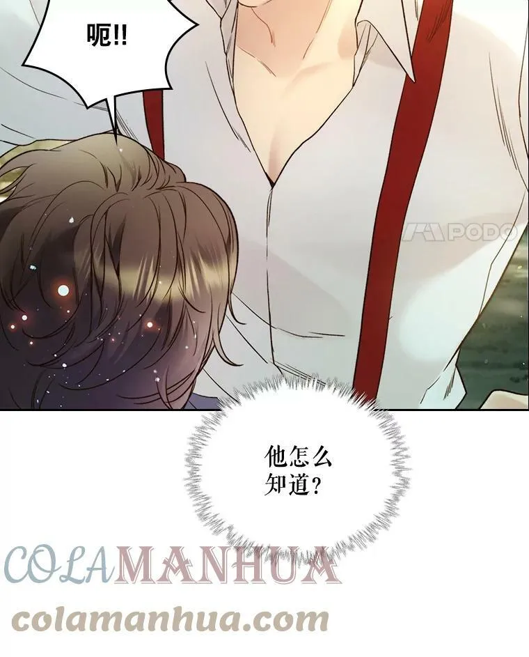 65.要和我结婚吗 第31页