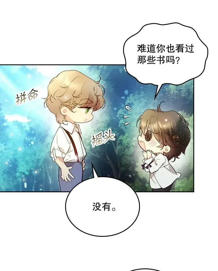 65.要和我结婚吗 第32页