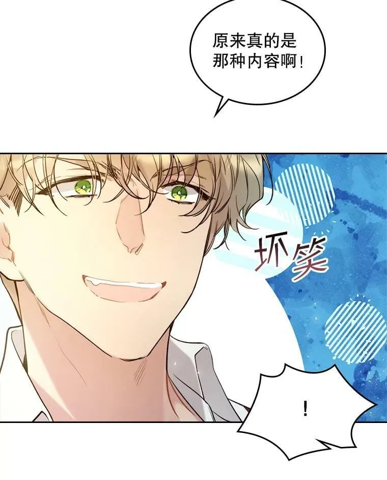 65.要和我结婚吗 第33页