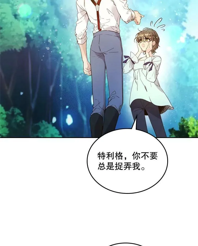 65.要和我结婚吗 第35页