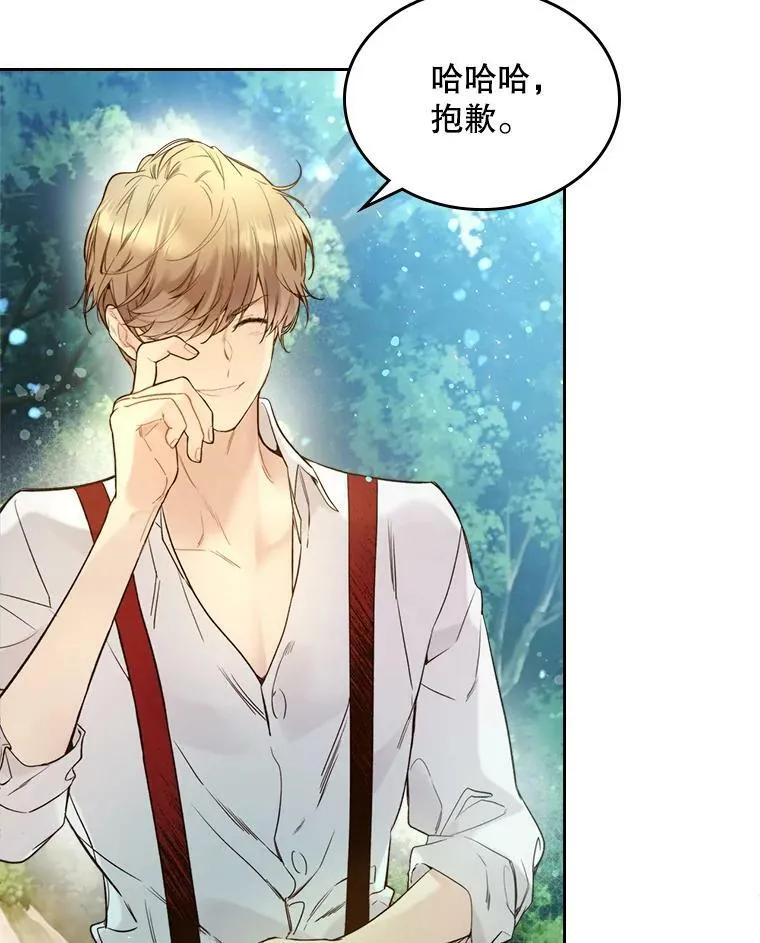 65.要和我结婚吗 第36页
