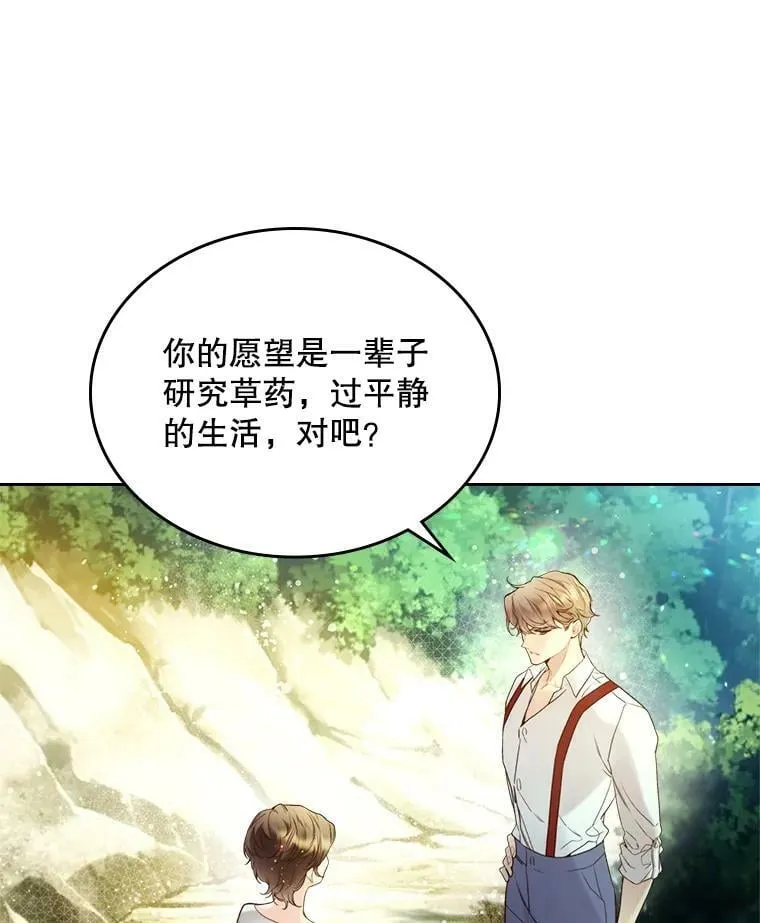 65.要和我结婚吗 第39页