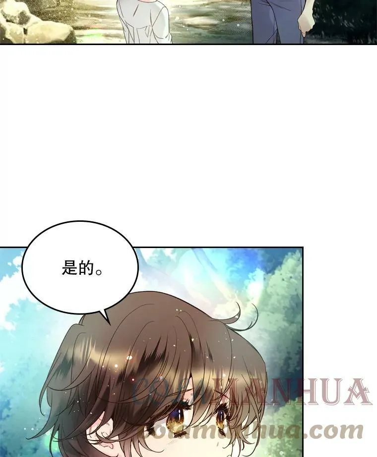 65.要和我结婚吗 第40页