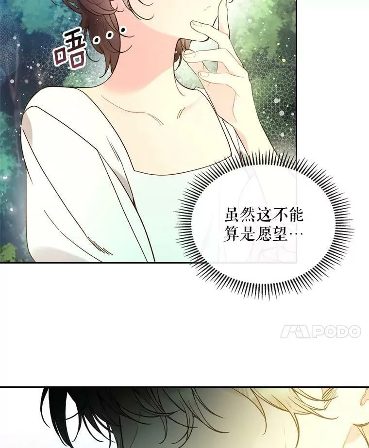 65.要和我结婚吗 第41页