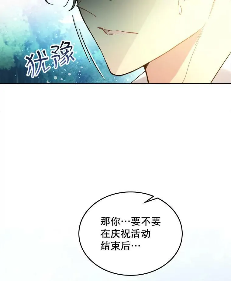 65.要和我结婚吗 第42页