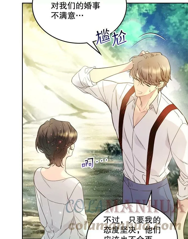 65.要和我结婚吗 第49页