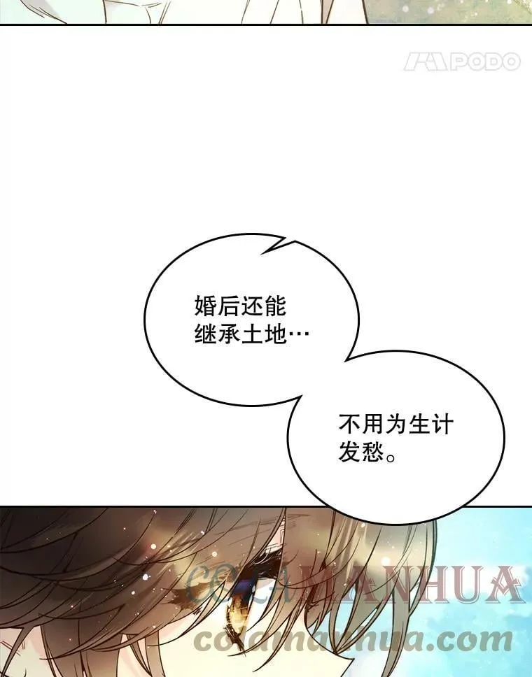 65.要和我结婚吗 第52页