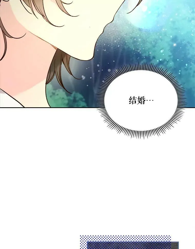 65.要和我结婚吗 第53页