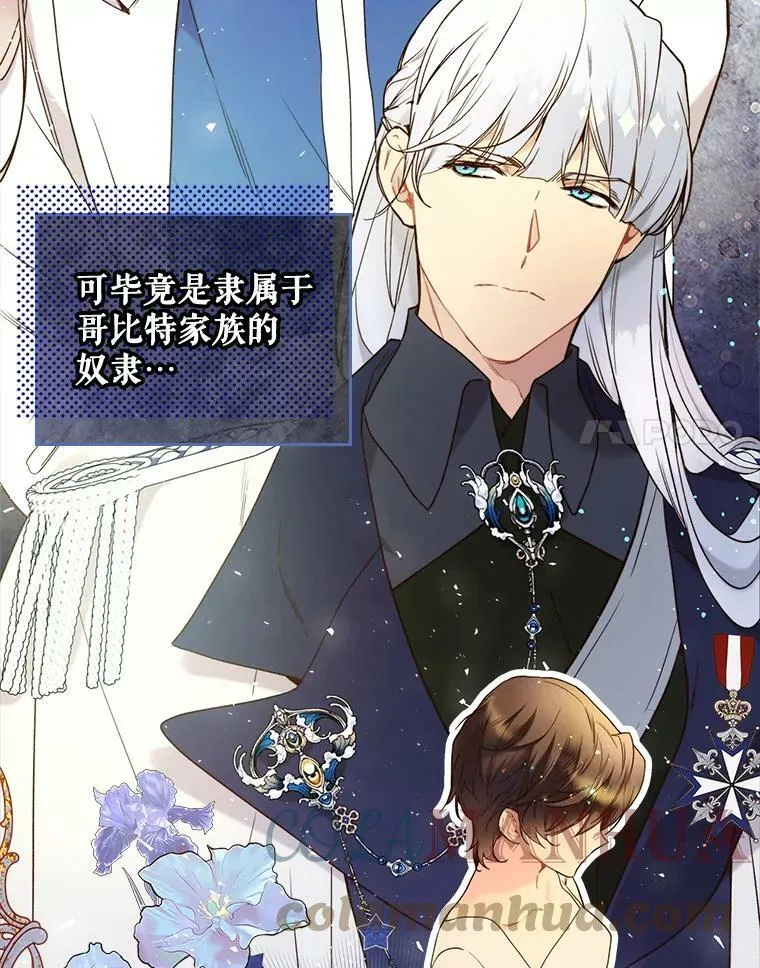 65.要和我结婚吗 第55页