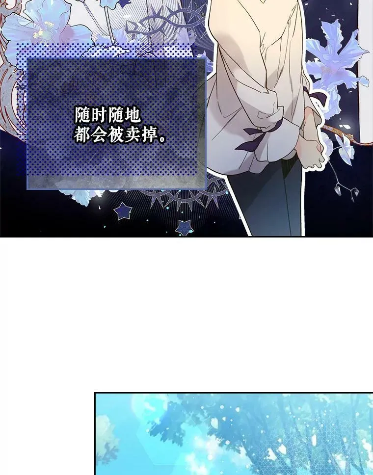 65.要和我结婚吗 第56页