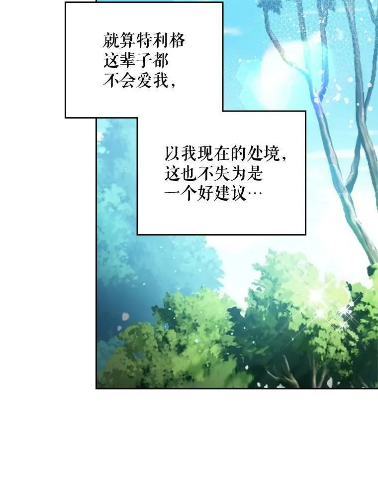 65.要和我结婚吗 第57页