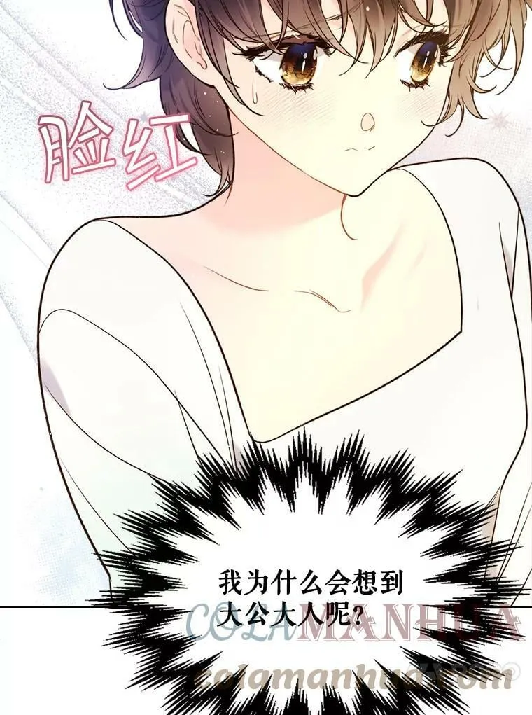 65.要和我结婚吗 第61页
