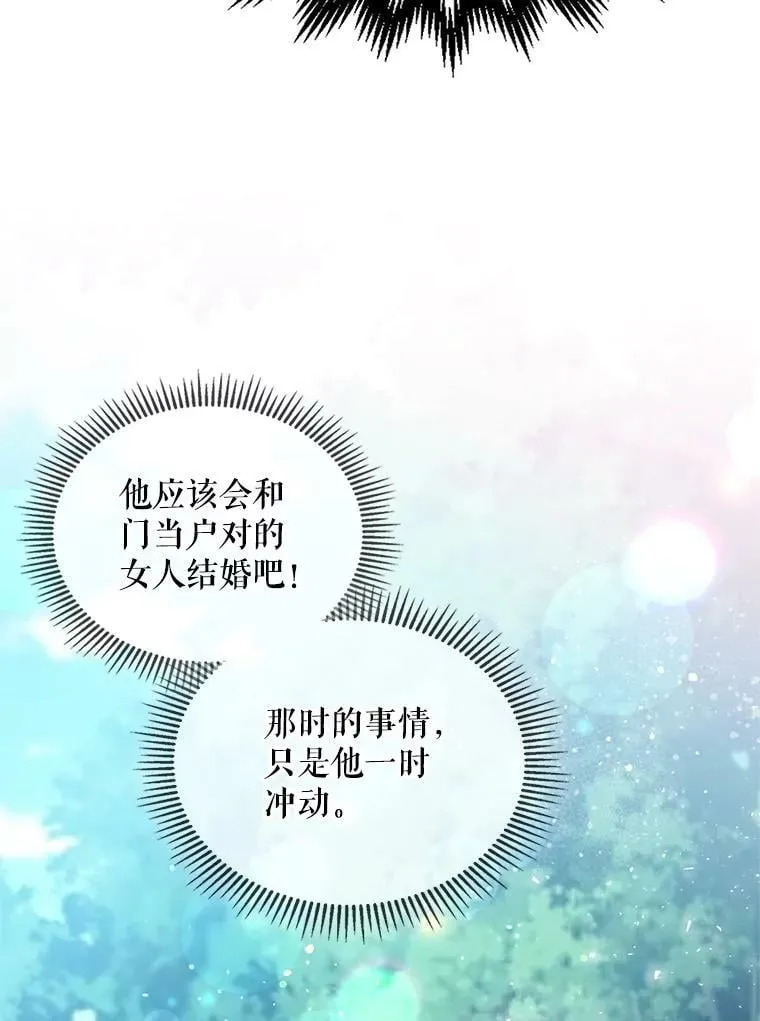 65.要和我结婚吗 第62页
