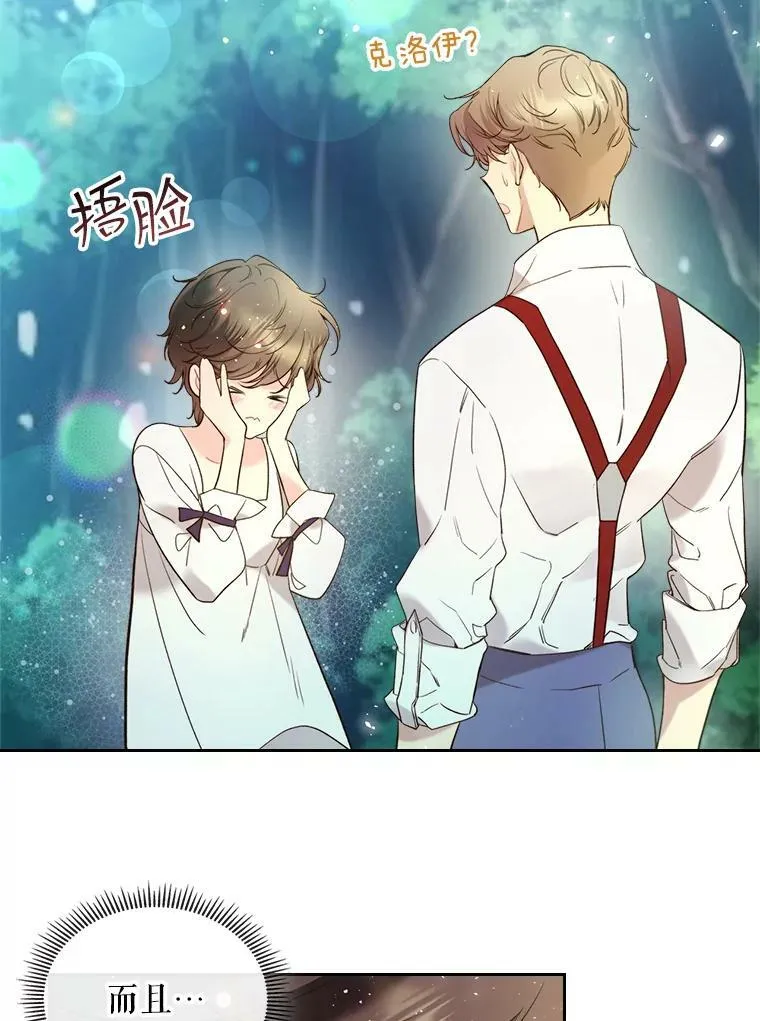 65.要和我结婚吗 第63页