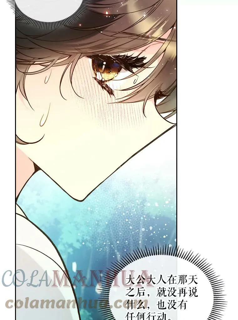 65.要和我结婚吗 第64页