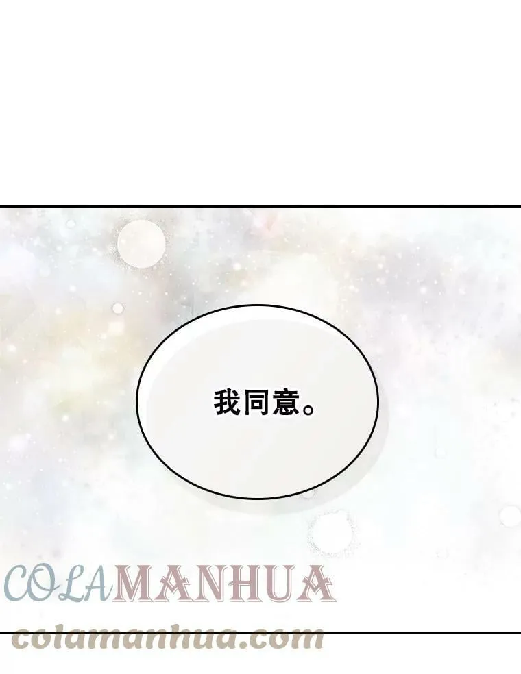 65.要和我结婚吗 第67页