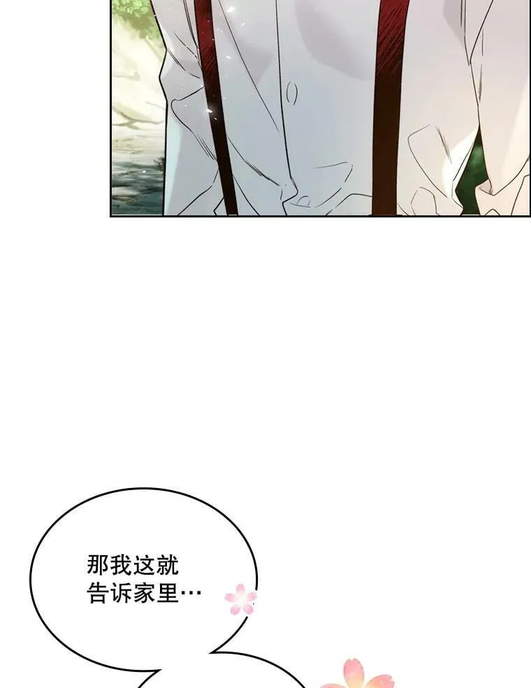 65.要和我结婚吗 第69页