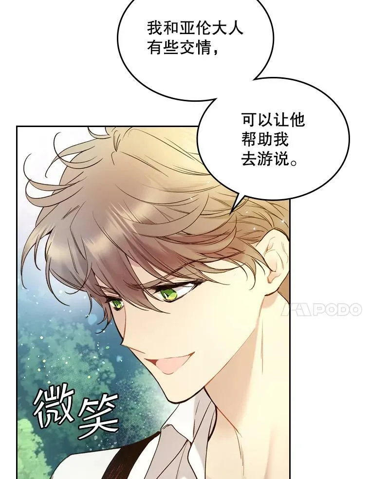 65.要和我结婚吗 第71页