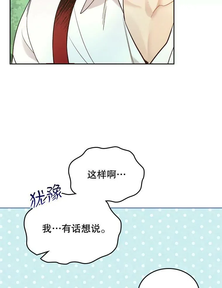 65.要和我结婚吗 第72页