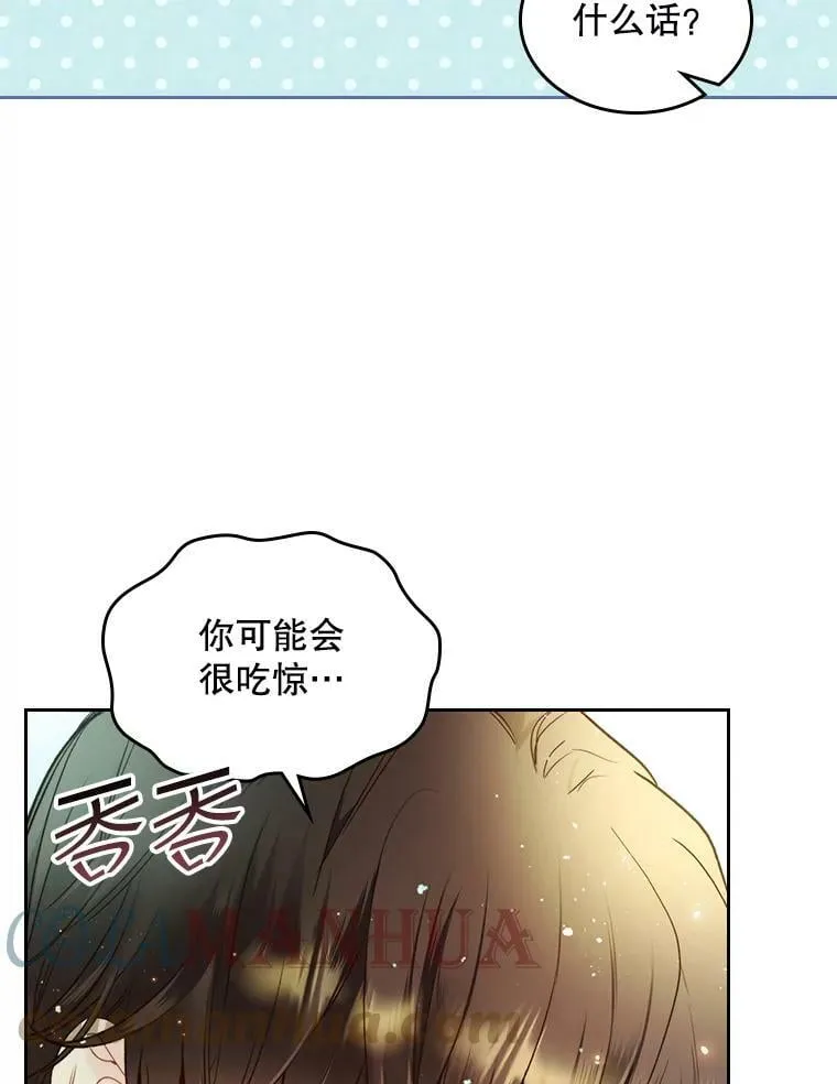 65.要和我结婚吗 第73页