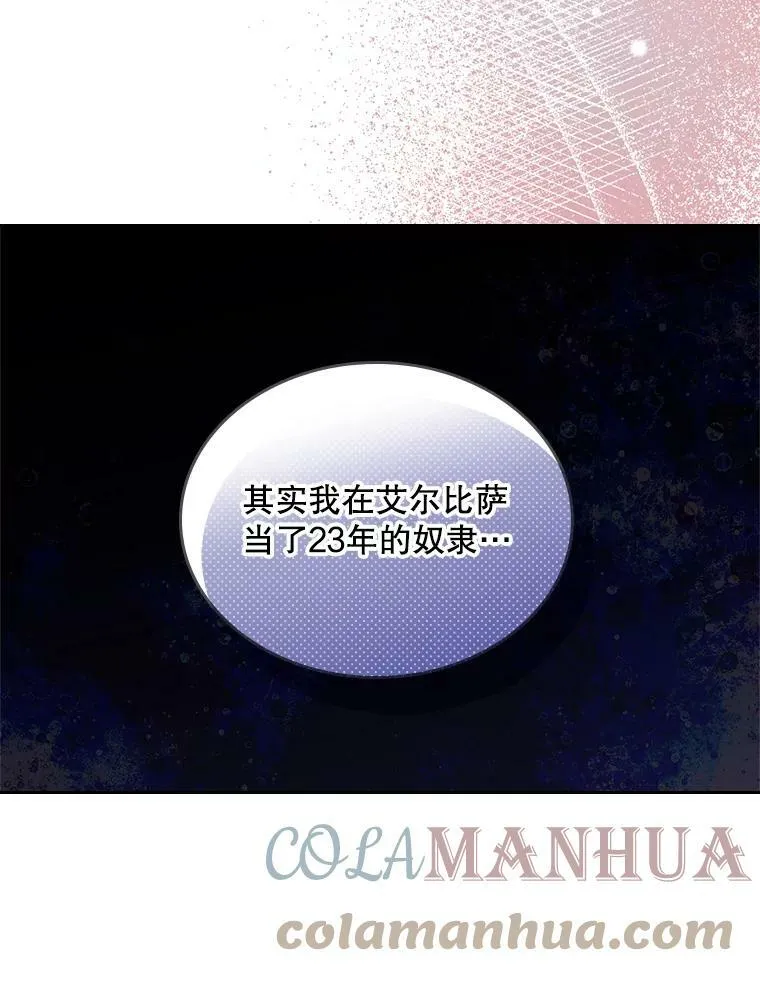 65.要和我结婚吗 第76页