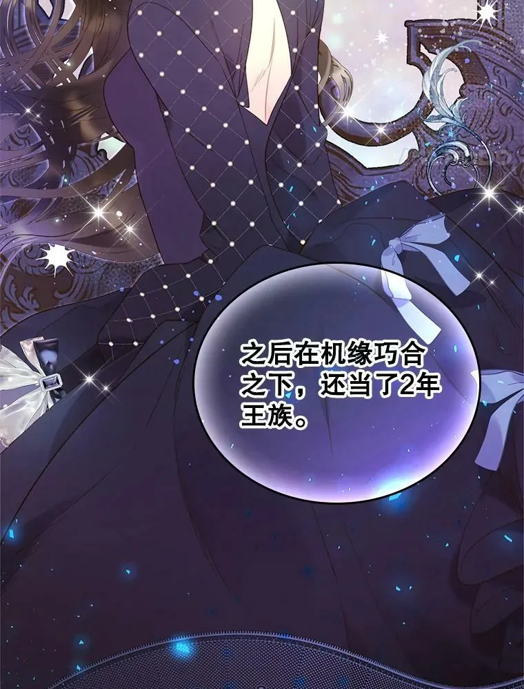 65.要和我结婚吗 第78页