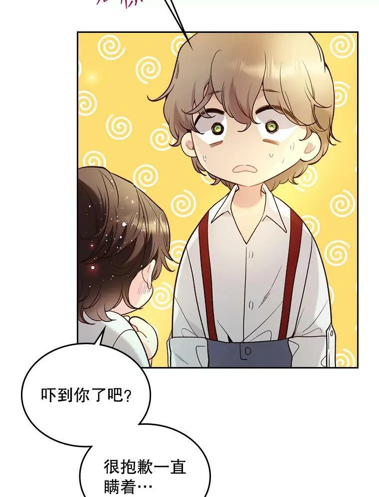 65.要和我结婚吗 第80页