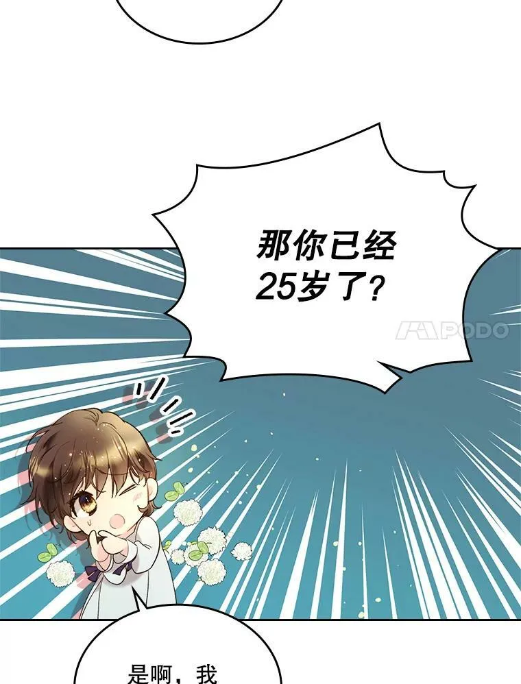 65.要和我结婚吗 第81页