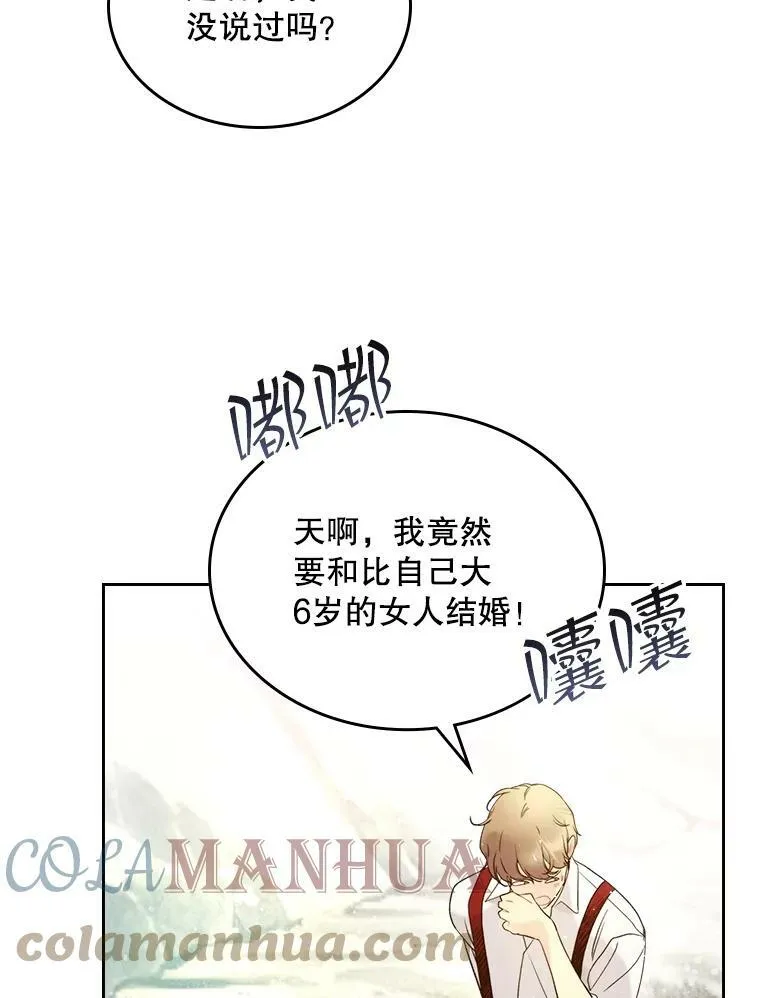65.要和我结婚吗 第82页