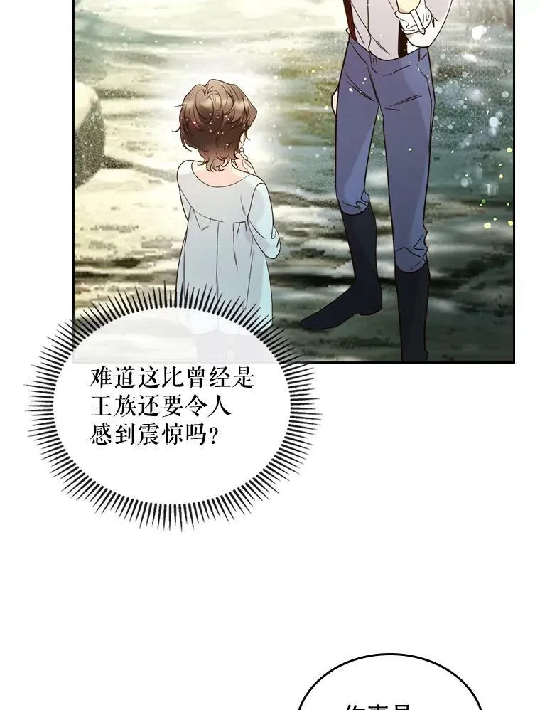 65.要和我结婚吗 第83页