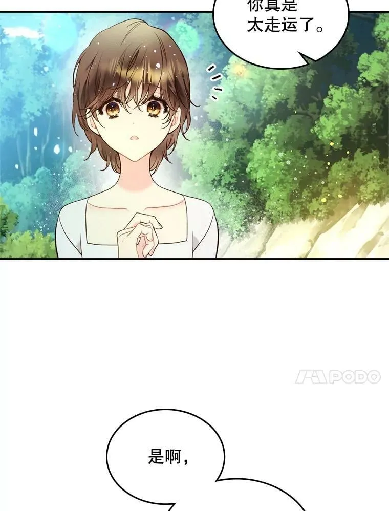 65.要和我结婚吗 第84页