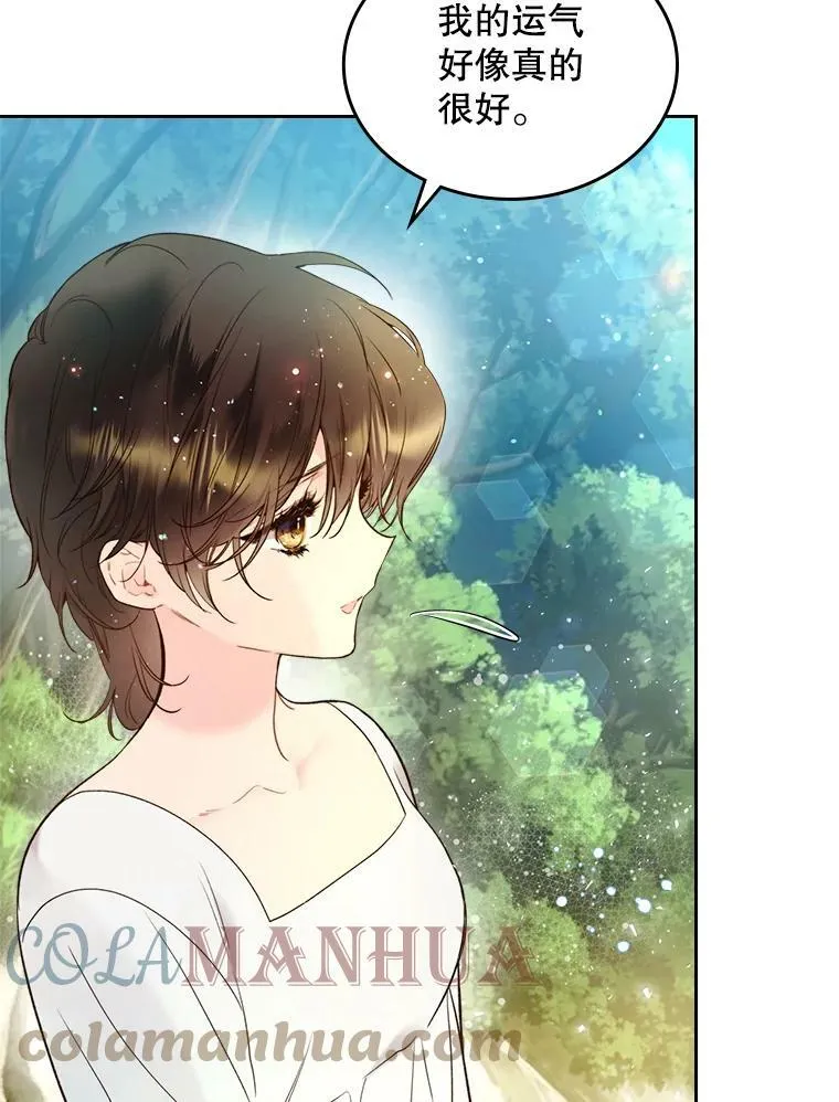 65.要和我结婚吗 第85页