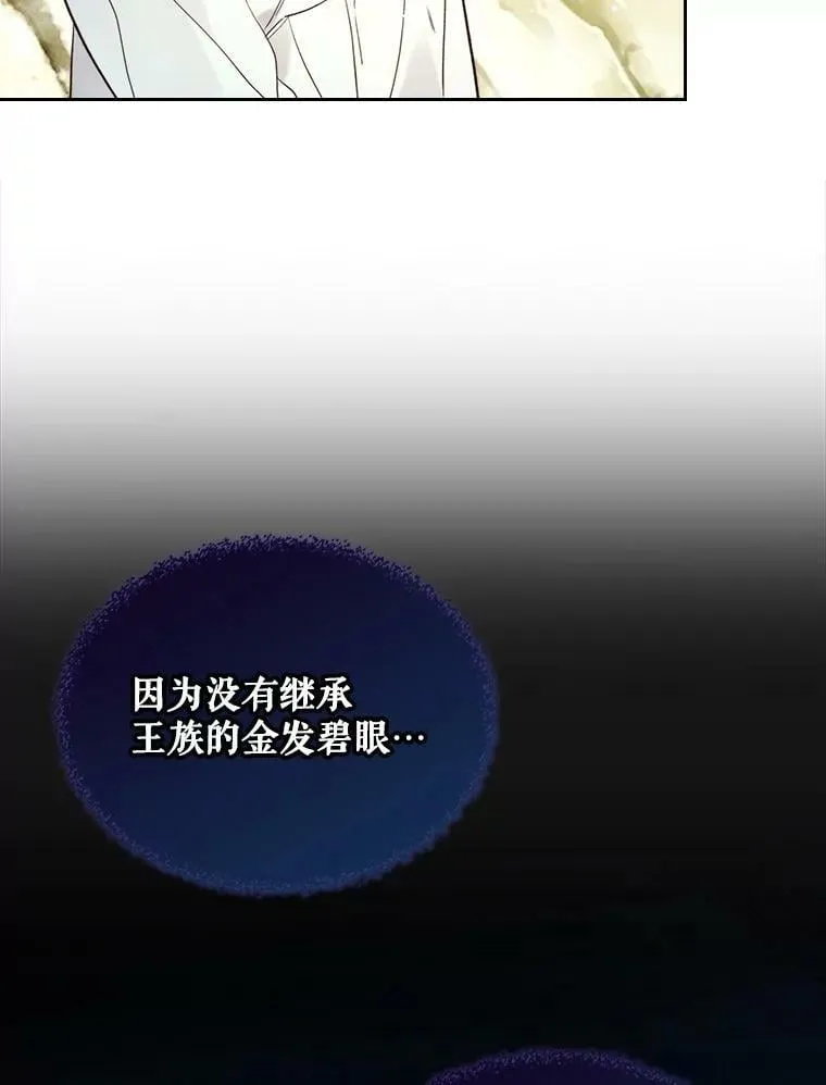 65.要和我结婚吗 第86页