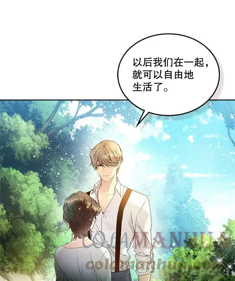 65.要和我结婚吗 第88页