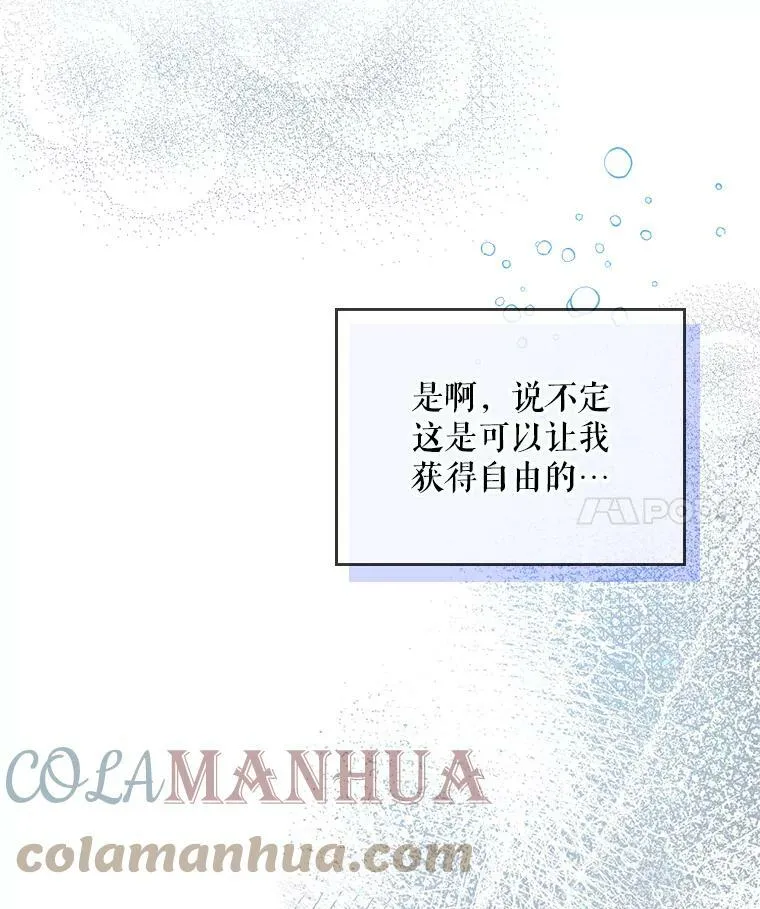 65.要和我结婚吗 第91页
