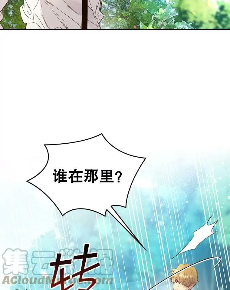 66.神秘老人（1） 第4页