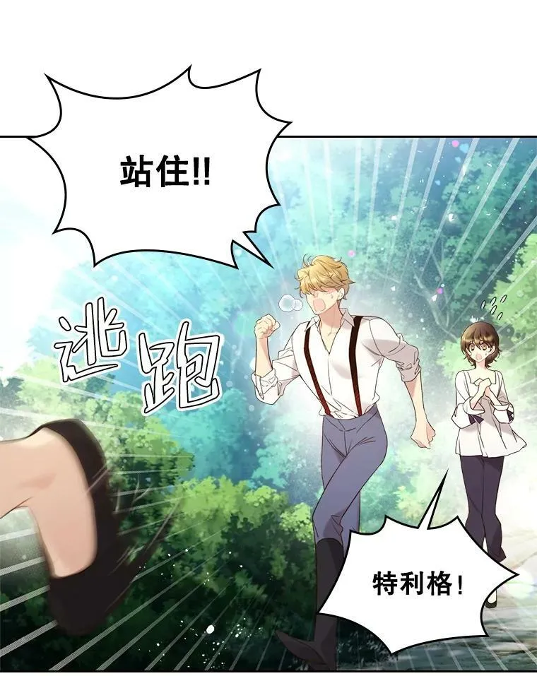 66.神秘老人（1） 第6页