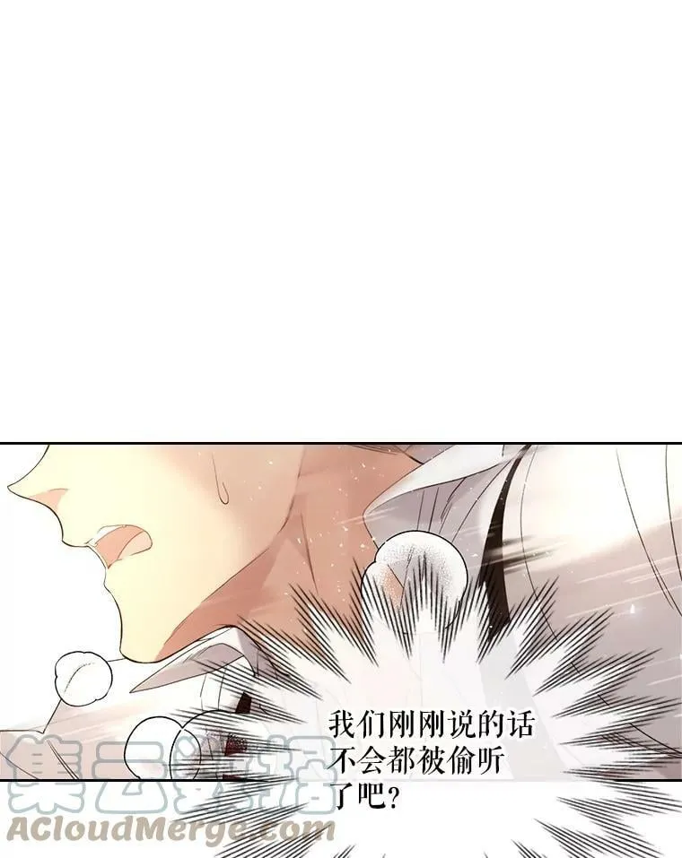 66.神秘老人（1） 第7页
