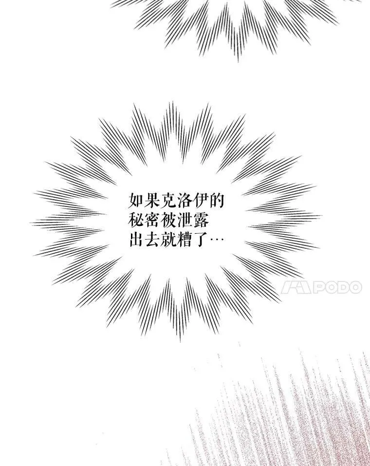 66.神秘老人（1） 第8页