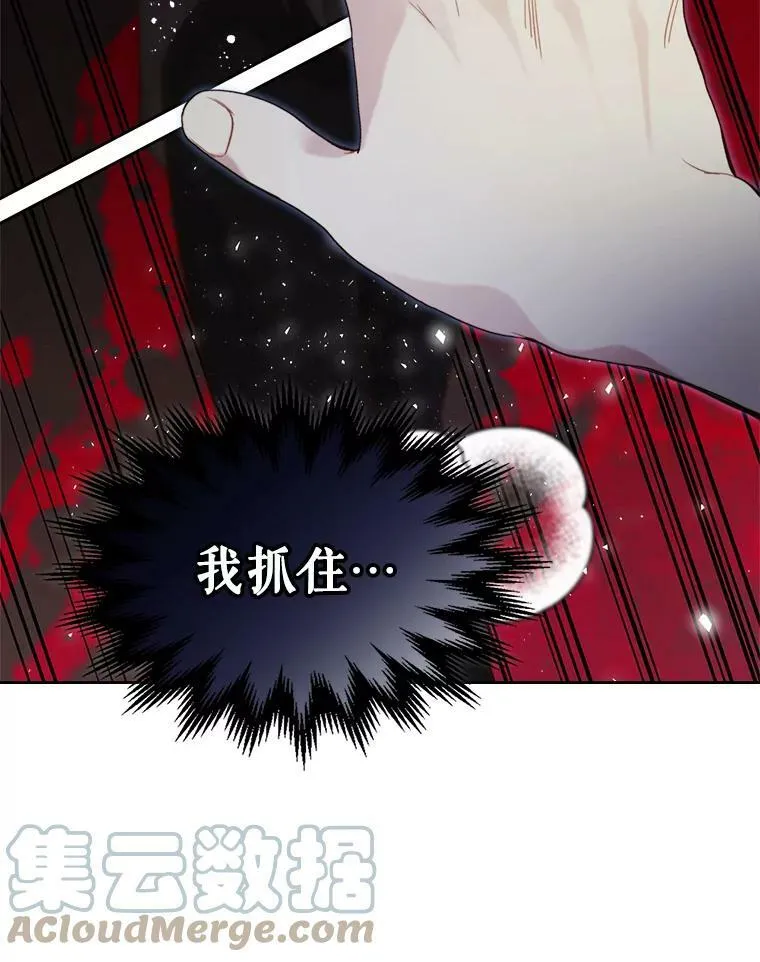 66.神秘老人（1） 第10页