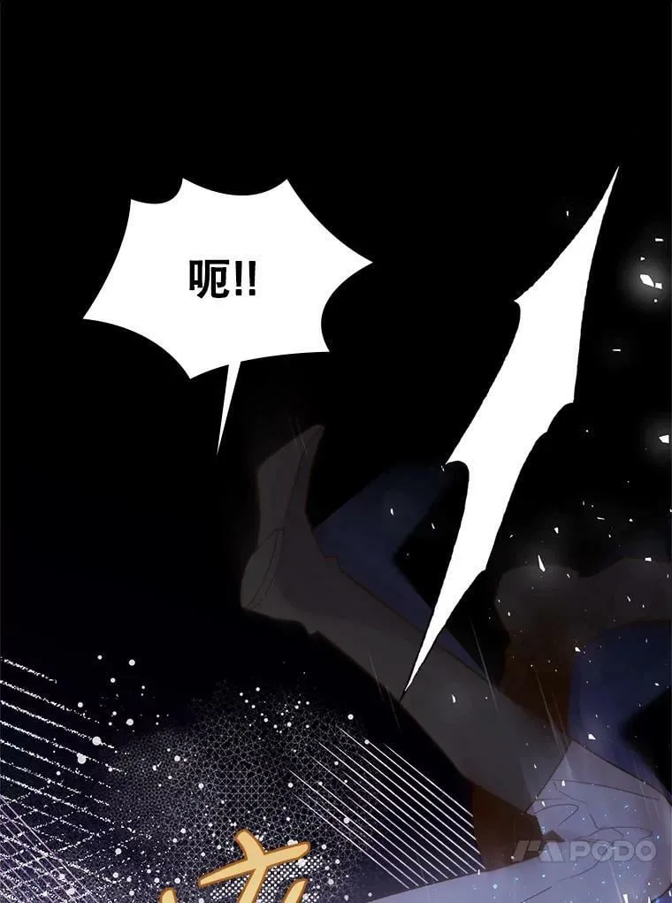 66.神秘老人（1） 第11页