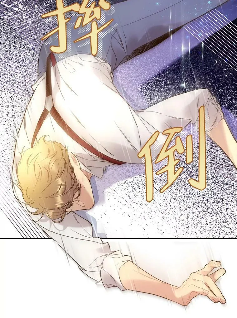 66.神秘老人（1） 第12页