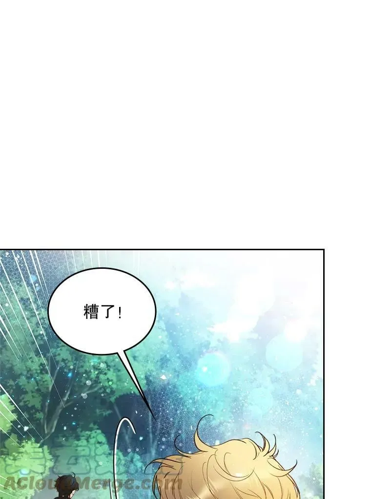 66.神秘老人（1） 第13页