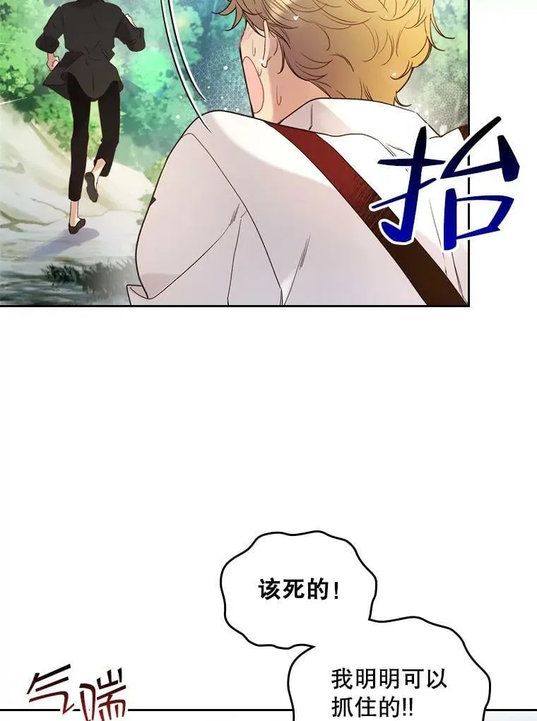 66.神秘老人（1） 第14页