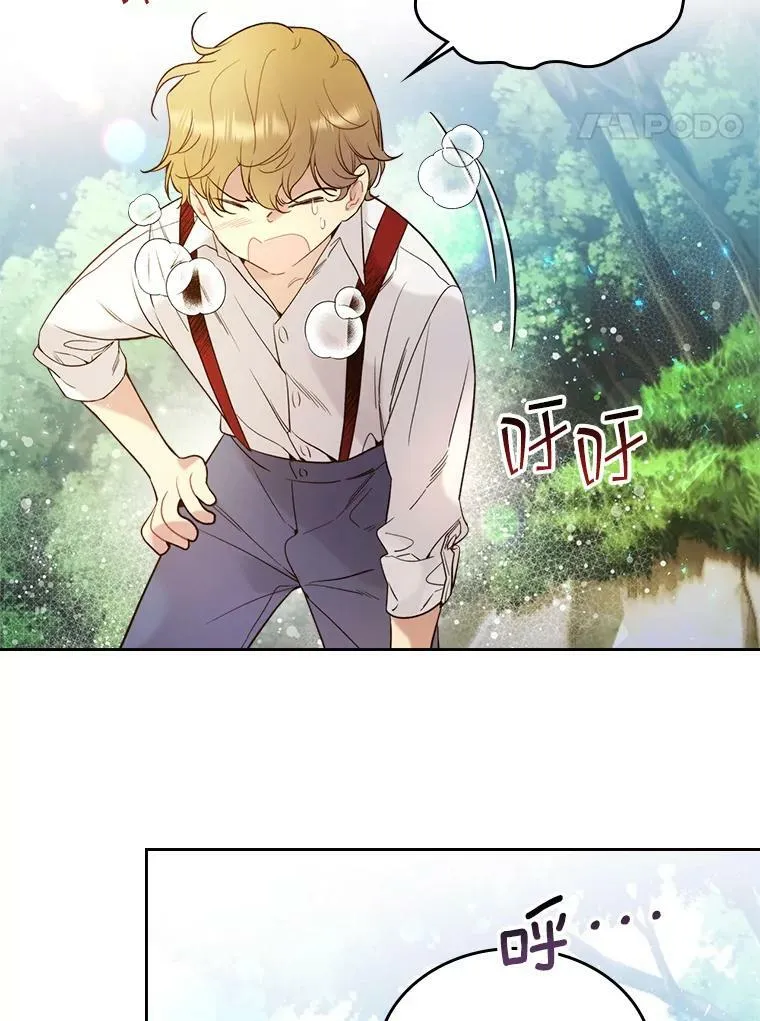 66.神秘老人（1） 第15页